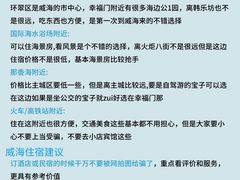 -威海华夏城景区