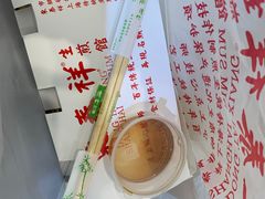 -东泰祥生煎馆(长宁路店)