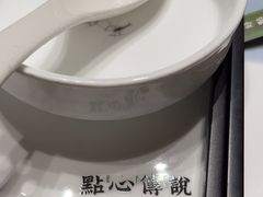 -点心传说·粤菜点心(佐阾虹湾店)