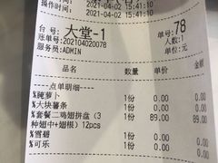 账单-Kyochon1991校村(共和路店)