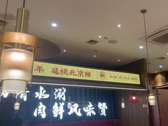 -侃爷南门铜锅涮肉