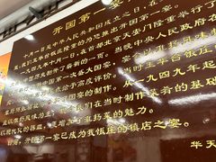-玉华台饭庄(裕中西里小区店)