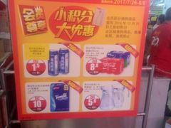 -卜蜂莲花(浦江城市生活广场店)