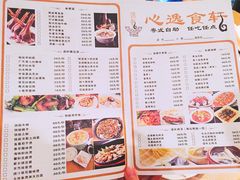 菜单-宁波逸东豪生大酒店·逸轩中餐厅