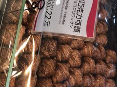 -都恩客(高岛屋百货店)