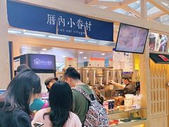 -厝内小眷村(西单大悦城店)