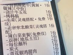 -杨记齐齐哈尔烤肉(总店)