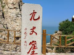 -长岛南北长山旅游景区