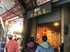 门面-盔盔仔方酥锅盔(什字上街店)