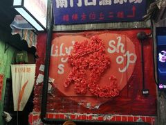 -老长沙龙虾馆·聚会餐厅(白石洲店)