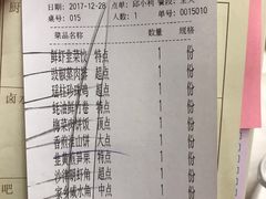 账单-潮福城大酒楼·潮粤菜·港式点心(阳光城店)