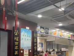 -荣阳楼(山塘街店)