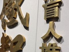 -感智盲人按摩·艾灸·肩颈SPA(岗厦店)