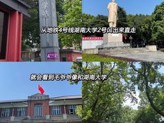 -岳麓山风景名胜区