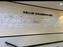 -牙博士口腔品牌连锁(杨浦店)