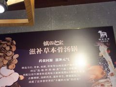 -快乐小羊·内蒙牛羊肉火锅(流花中心店)