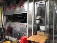 门面-星粉面大王城(德馨园店)