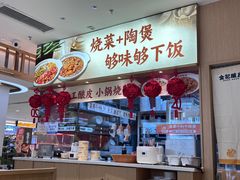 -金记酿皮(万博店)