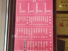 -忠记姜母鸭