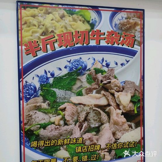 茶坑旺记牛肉(育德分店)