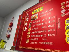 -大姨捞面(新安花园店)