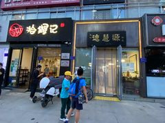-拾螺记螺蛳粉