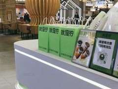 -Yes Lemon就是柠·手打柠檬茶(苏州中心一店)