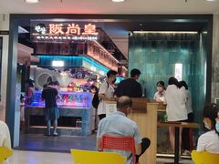 -阪尚皇·原切牛排·烤肉火锅自助(北京路店)