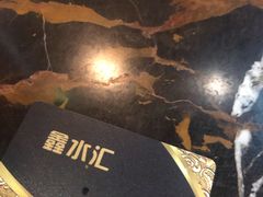-鑫水汇汤浴