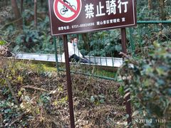 -岳麓山风景名胜区