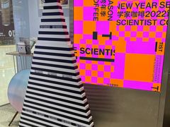 -科学家咖啡(恒隆广场店)