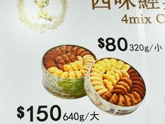 -珍妮曲奇聪明小熊(尖沙咀店)