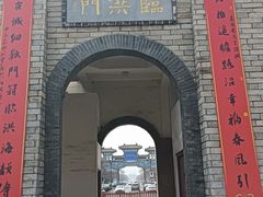 -海州古城