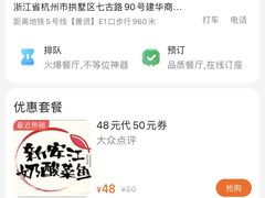 -新安江奶酸菜鱼(总店)
