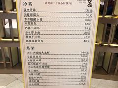菜单-粤麓轩餐厅(中信泰富广场店)