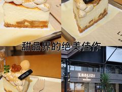 -LANLIZI BAKERY(COSMO店)