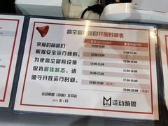 -运动派(北京店)