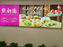 -点都德(海岸城店)