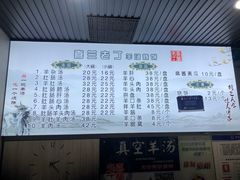 -清真喜兰老丁羊汤特色小吃