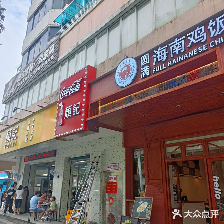 在珠海📍吃完这家海南鸡饭我圆满了☺️