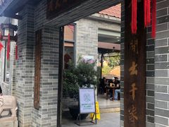 门面-周大娘牛乳(旧寨古村总店)