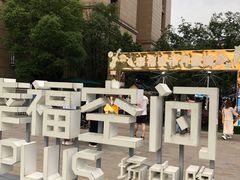 -中建幸福空间