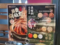 -捞王猪肚鸡火锅(昆山店)