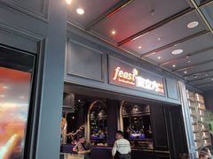 -宴立方海鲜自助(义乌万达广场店)