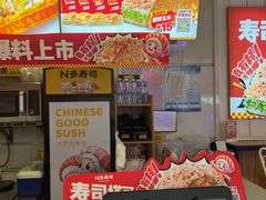 -n多寿司(滨湖万达广场店)