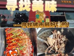 -大岗仙庙烧鸡(汕头总店)