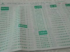 菜单-畔山酒店中餐厅