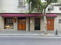 -沪水焙煎室(淡水路店)