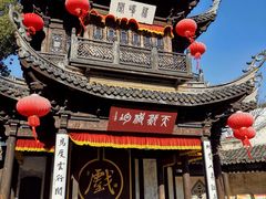 -惠山古镇·寄畅园