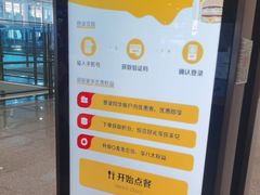 -麦当劳(北京大兴机场二层国内到达(安检外)店)